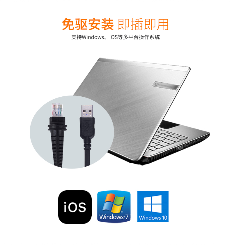 1981i 扫描枪不需要装置驱动，即插即用