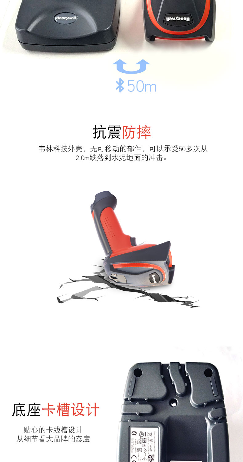 3820i 扫描枪抗震防摔，具有特别的卡槽设计