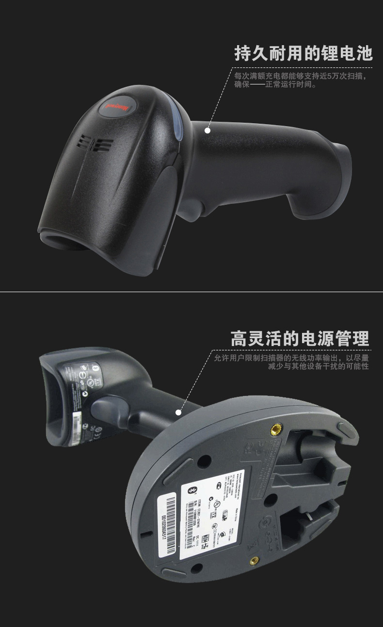 1902GHD 扫描枪电池耐用，电源治理无邪
