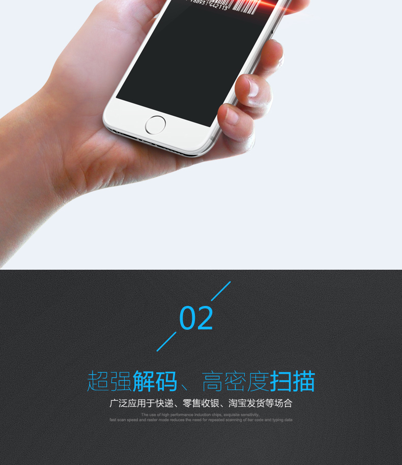 1300g扫描枪具有*强解码，高密度扫描