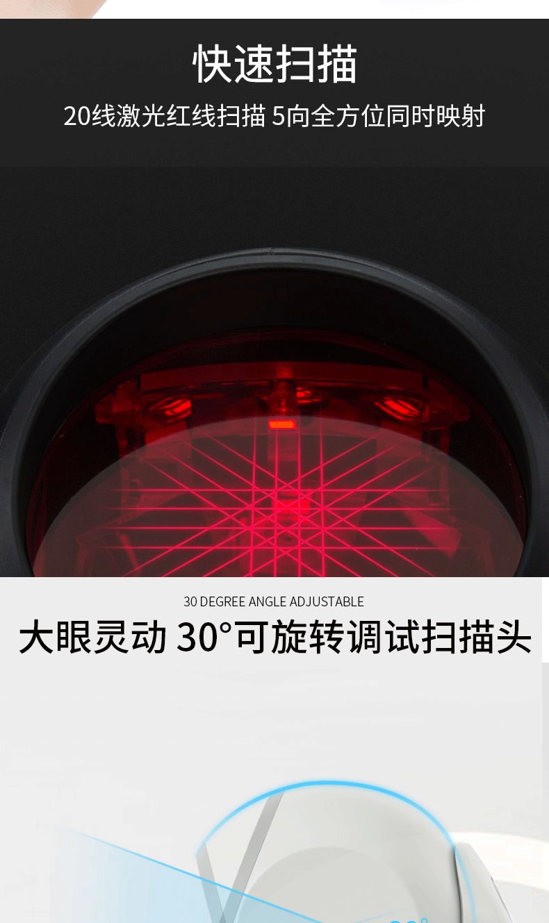 MK/MS7120 商超扫描枪能够快速扫描，具有可旋转扫描头的特点