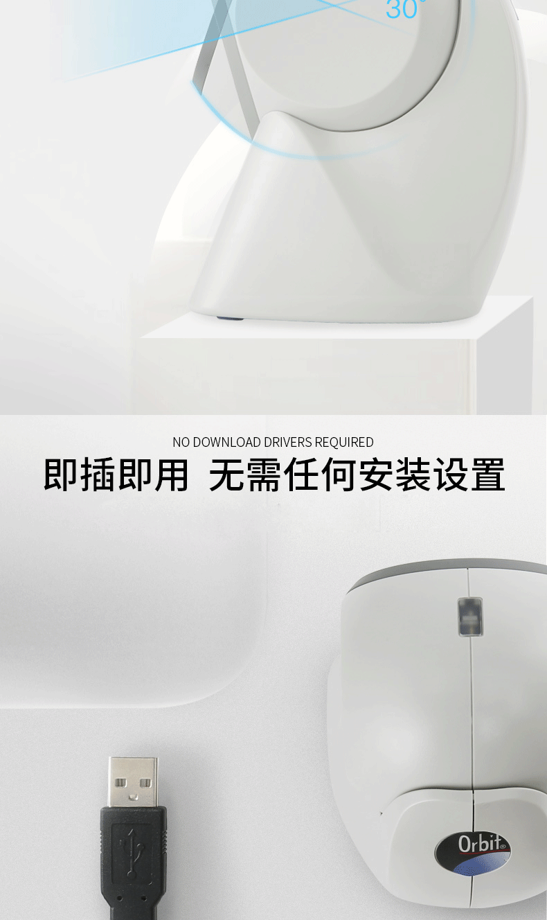 MK/MS7120 商超扫描枪即插即用，无需装置任何驱动