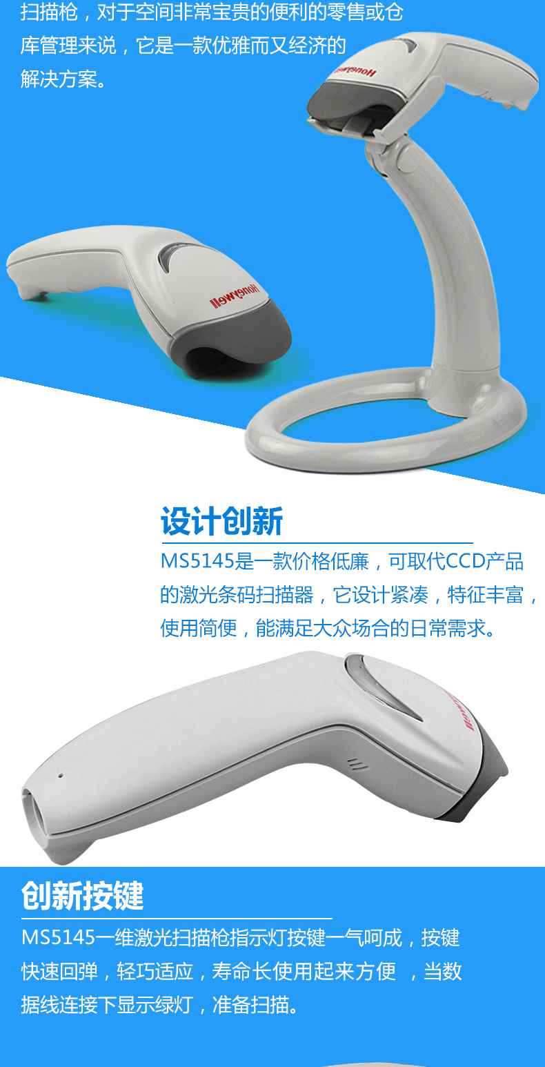 5145 条码扫描枪接纳了立异的设计，立异的按键