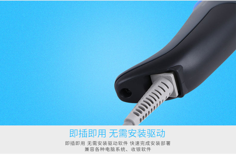 QD2430 条码扫描枪即插即用，无需任何装置