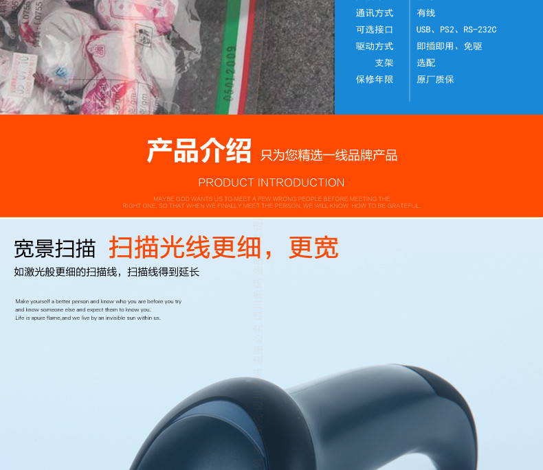 Datalogic QW2100 条码扫描枪宽景扫描，光线更细更宽