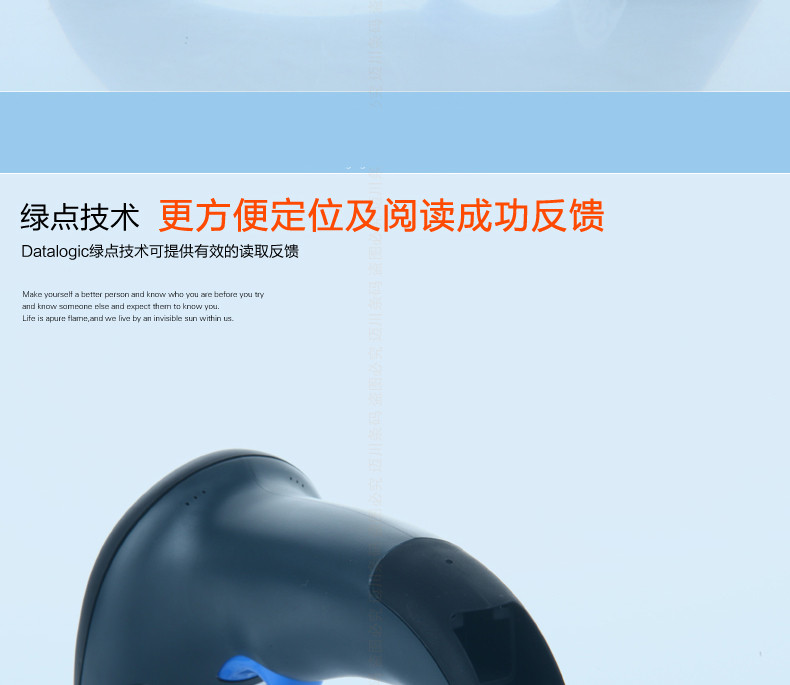 Datalogic QW2100 条码扫描枪拥有绿点手艺，阅读更利便