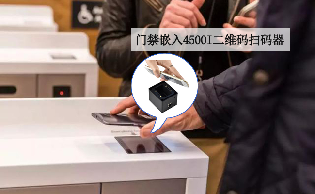 嵌入式扫描？