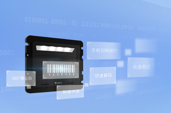 新大陆扫描？